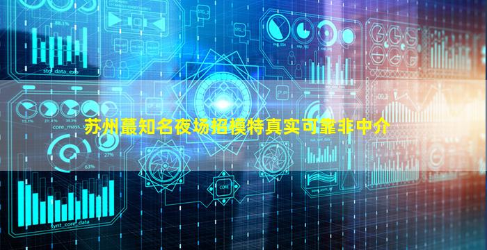 西藏夜场招聘